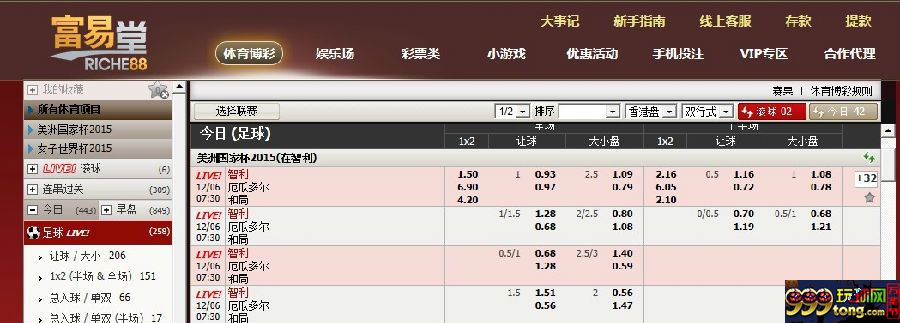 7.jpg 玩球小报:富易堂你们公司故意体育赔率比起其他188公司低