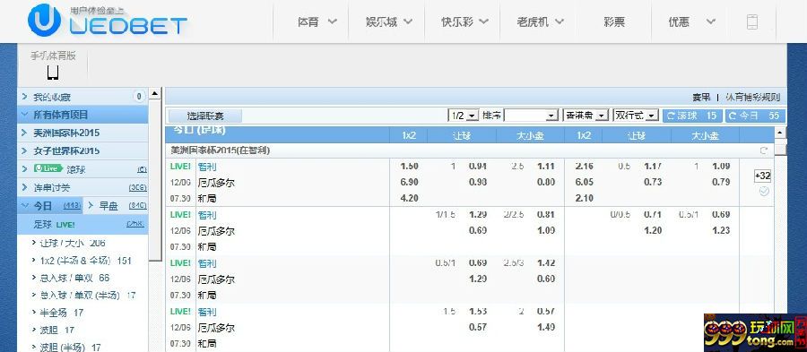 8.jpg 玩球小报:富易堂你们公司故意体育赔率比起其他188公司低