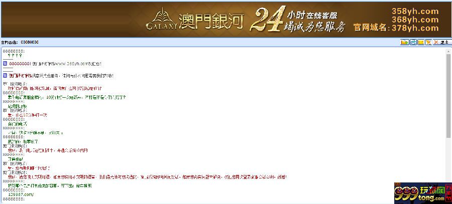 玩球分享：这个垃圾银河， 真TMD无耻透顶了！ 