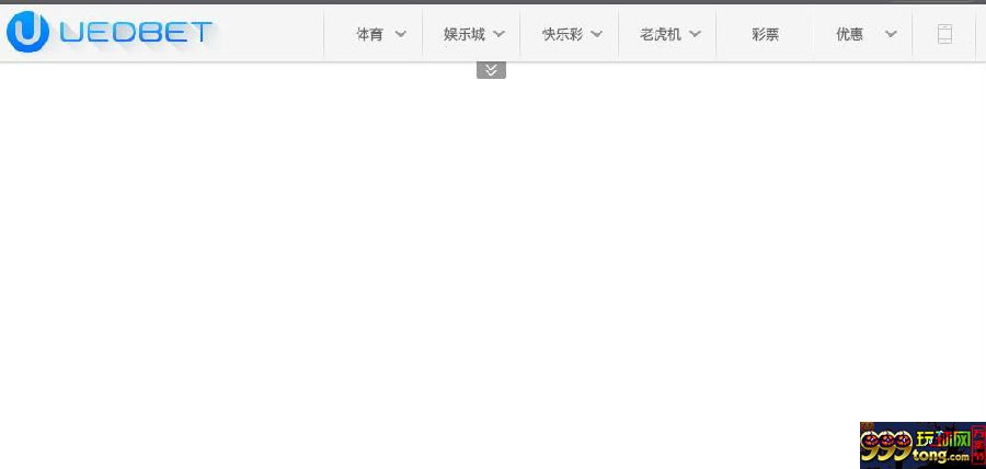 玩家分享：UED竟然在线支付都无法即时到帐，真是受不了 