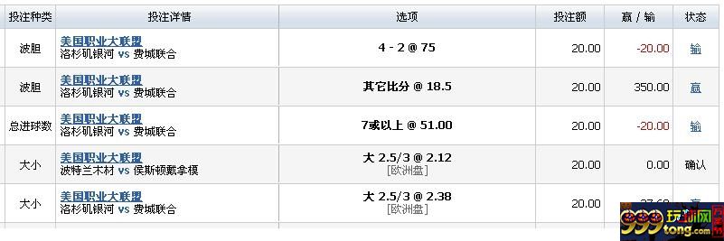 玩球网报：关于“补单”，结合自己的经历，228谈一些自己的看法 