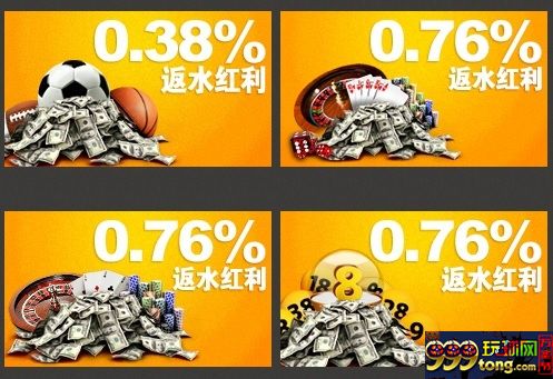 【188BET金宝博】返水红利~申请齐全就哪玩哪有~！！！ 