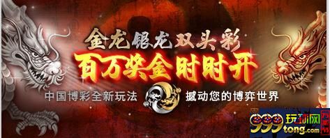 玩球网报：浅谈波音‘双龙’ 