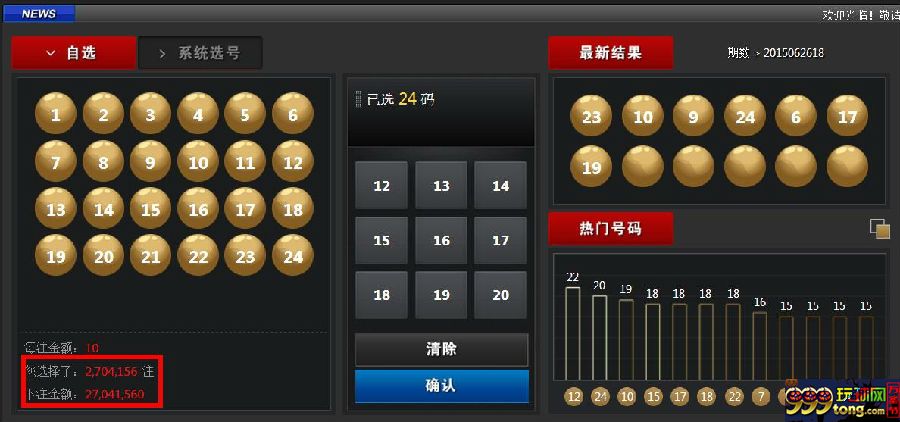 玩球网报：浅谈波音‘双龙’ 
