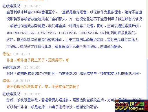163718vvjbyw364qv4wqzf.png 玩球动态:金百利公司黑矿更高手段了,直接逼你去输钱!!!