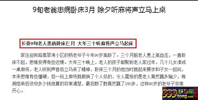 玩球网报：抢劫练长跑 菠菜练头脑 