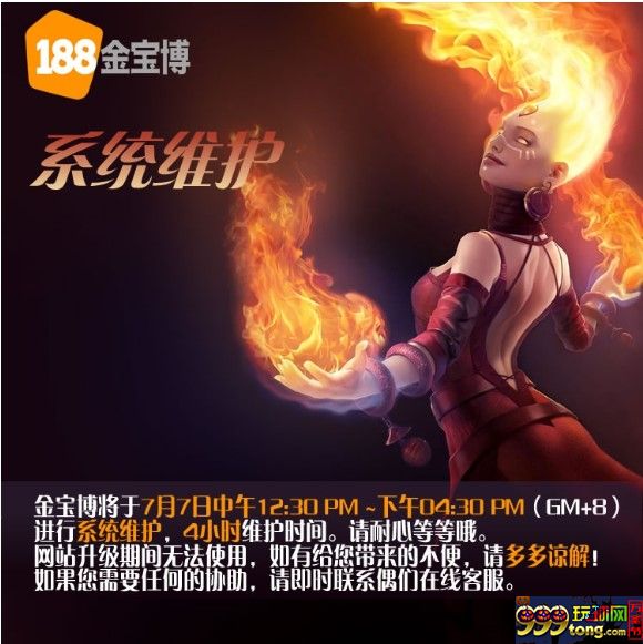 博彩动态：【188BET金宝博】明天有维护??大伙留意咯~! 