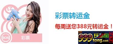201152g43k8yzn8nr551ym.jpg 【FUN88乐天堂】彩票赔率远甩市场几条街,388元转运金无限送