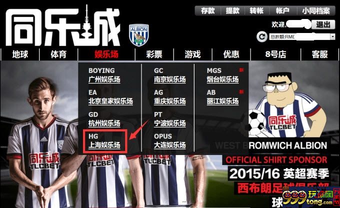 【同乐城】HG上海娱乐场，不一样滴体验，不一样滴惊喜！ 