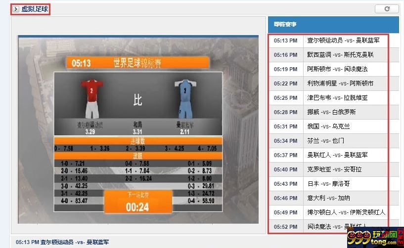 【FUN88乐天堂】参加乐天堂虚拟足球锦标赛,不仅赢钱更赢iPAD 
