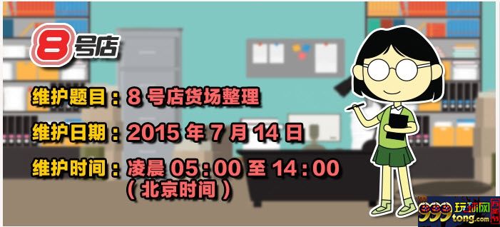 142111jgqkyt78t7aazzuu.jpg 【同乐城】8号店仓库盘点,快来帮忙