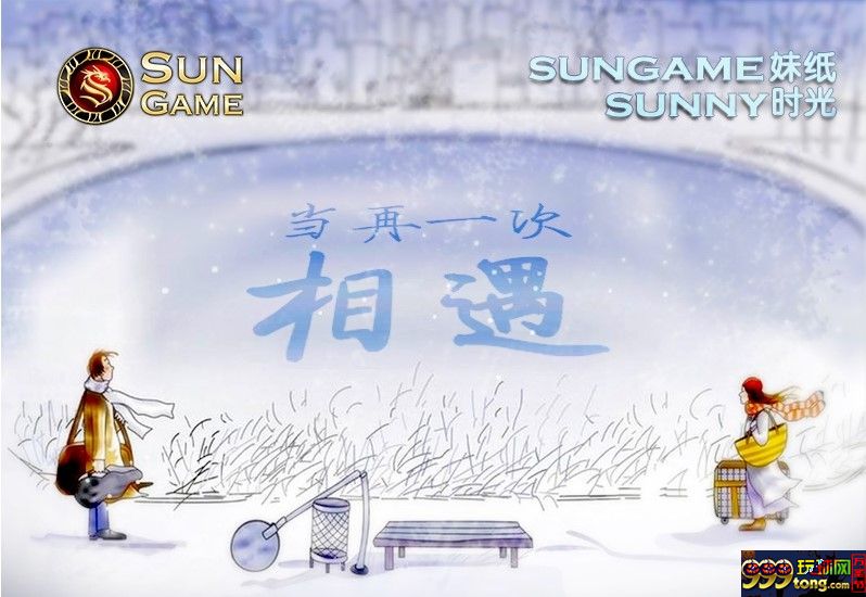 博彩小报：【太阳城亚洲】妹纸Sunny时光----当再次与前任相遇！ 
