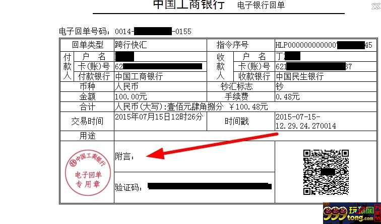 博彩动态：【UEDbet】工行系统升级手机客户端存款问题！