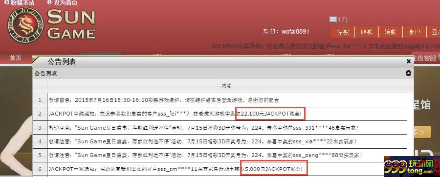 玩球网报：【太阳城亚洲】最美不是下雨天，也不是在优衣库的试衣间 