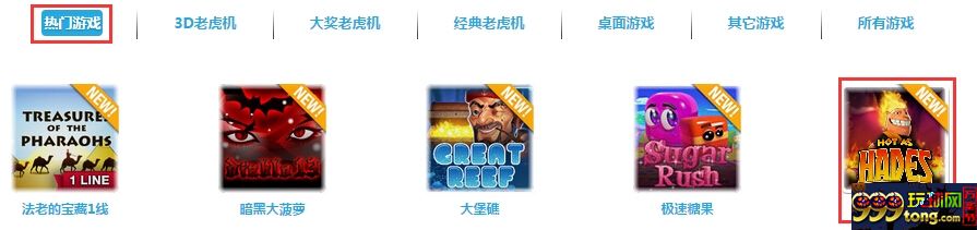 185134wst3r0s7cszrctfv.jpg 【FUN88乐天堂】推“地府烈焰”老虎J,每日送出3050次免费转