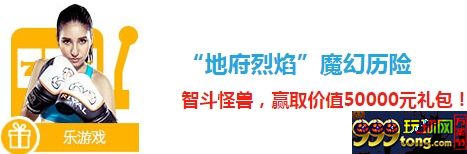 185125rmymk0ztd09iipgr.jpg 【FUN88乐天堂】推“地府烈焰”老虎J,每日送出3050次免费转