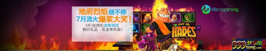 142111jgqkyt78t7aazzuu.jpg 【FUN88乐天堂】推“地府烈焰”老虎J,每日送出3050次免费转