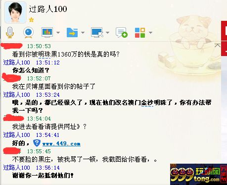博彩曝光：骗子公司手段层出不穷，但换汤不换药！骗子就是骗子！ 