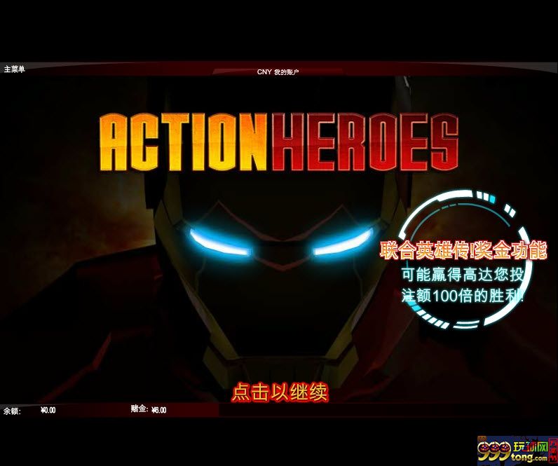 185134wst3r0s7cszrctfv.jpg 【太阳城亚洲】正邪定分界,《战斗英雄》为未来而战斗!