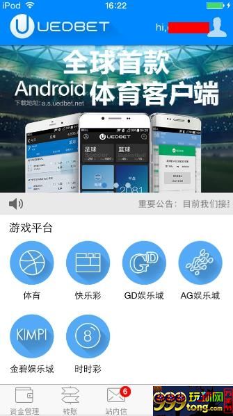 博彩动态：【UEDbet】部分地区玩家无法打开盈盈家网站的问题 