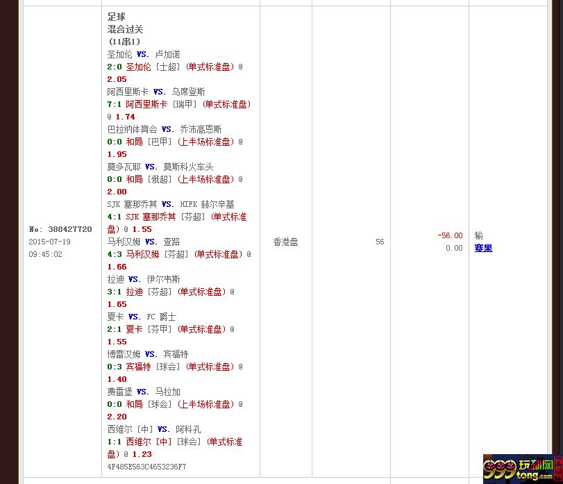 玩家分享：一场球让我经历了天堂和地狱的轮回 