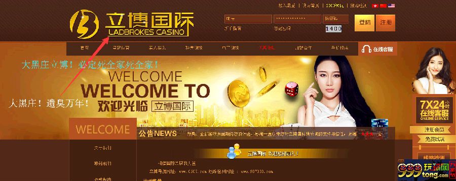 玩家分享：90%黑矿来源于福建安溪，立博黑矿160万有谁愿意代理？ 