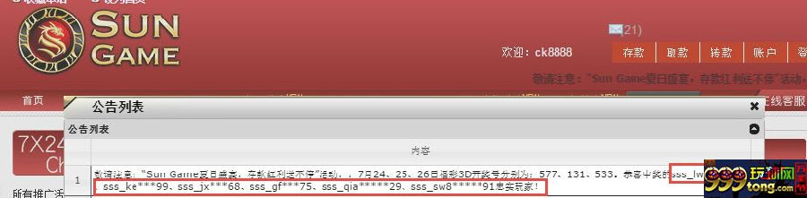 151021pdqeo5fi4e4sm8sy.jpg 【太阳城亚洲】最后一个冰爽红利周,这个夏天冰爽到底!