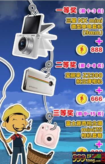 【同乐城】8月份优惠抢先报之钓鱼记 