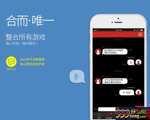 【esball】玩BC不必等夜深人静。随时随地 一键畅玩！ 