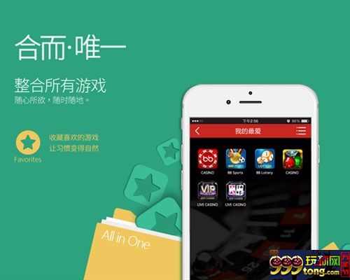 【esball】玩BC不必等夜深人静。随时随地 一键畅玩！ 
