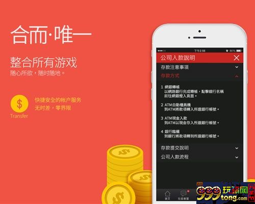 【esball】玩BC不必等夜深人静。随时随地 一键畅玩！ 