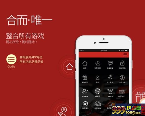 【esball】玩BC不必等夜深人静。随时随地 一键畅玩！ 