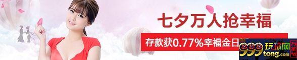 151021pdqeo5fi4e4sm8sy.jpg 【太阳城亚洲】繁华笙歌,浪漫七夕,0.77%幸福金等你来拿!
