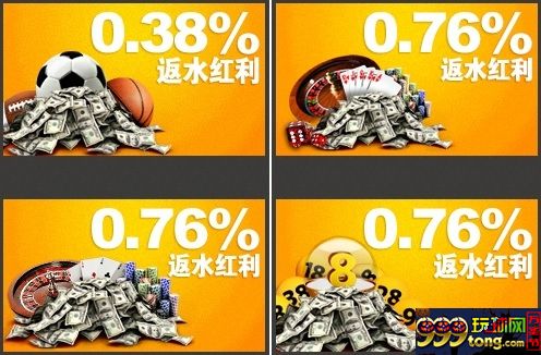 【188BET金宝博】小金返水优惠一览~！！！