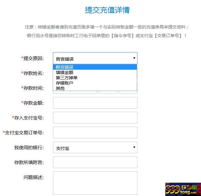 玩球网报：【UEDbet】不再为存款不到账担忧，【催到账功能】超级给力~ 