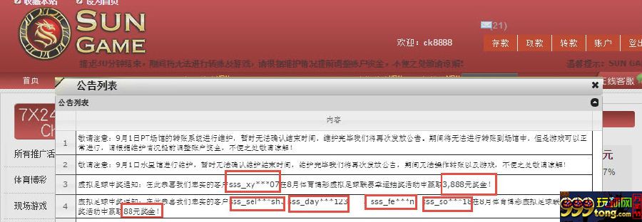 博彩动态：【太阳城亚洲】虚拟足球联赛，寻找梦境中最真实的幸运！