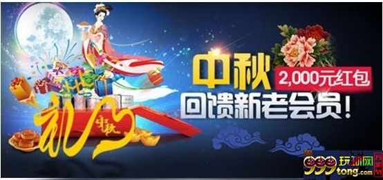 1613566q6camucjum6zcru.jpg 【明?M88】欢庆中秋佳节,2000元和谐用语回馈新老会员!