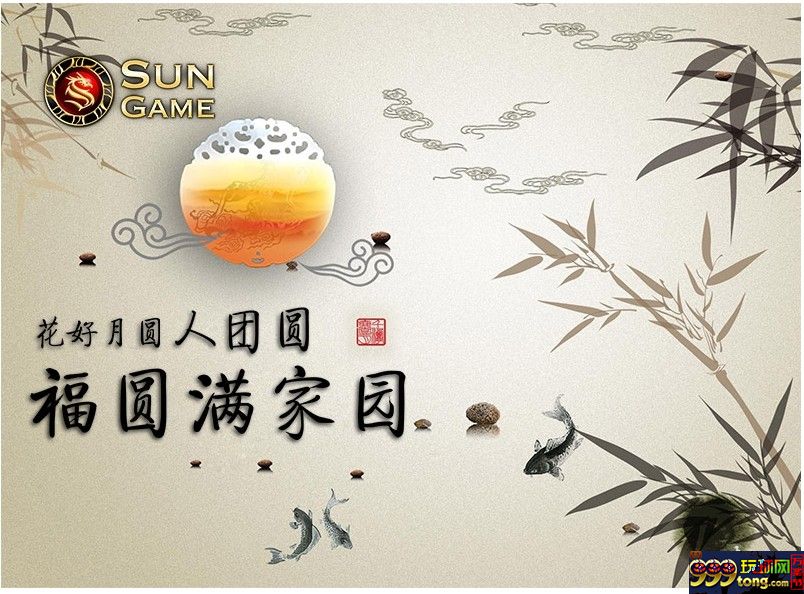 1613566q6camucjum6zcru.jpg 【太阳城亚洲】花好月圆人团圆,福圆满家园(中秋活动)