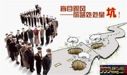 玩球头条：菠菜???误区”很难避免,而走出“误区”亦非易事。