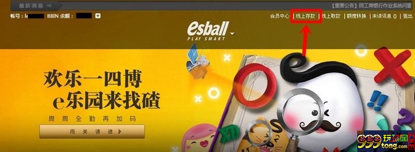 博彩动态：【esball】微信、支付宝入款小贴士