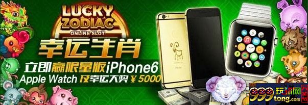 1613566q6camucjum6zcru.jpg 【开心8】幸运生肖,幸运者来赚取额外5000元、限量版iPhone 6