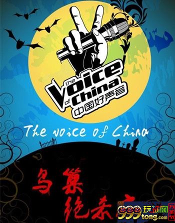 【吉祥坊WELLBET】《中国好声音》“鸟巢总决赛” 