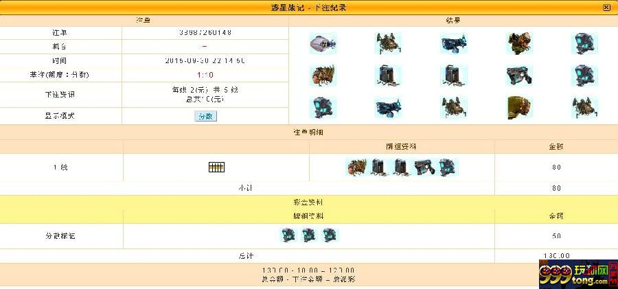 博彩看点：所谓的最终解释权就是为了挖坑准备的 