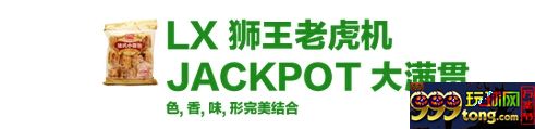 1613566q6camucjum6zcru.jpg 十一黄金周,小同JACKPOT大奖来助兴