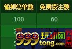 w570836.jpg 【开心8】投注娱乐城中输的注单奖有机会获取500元免费投注
