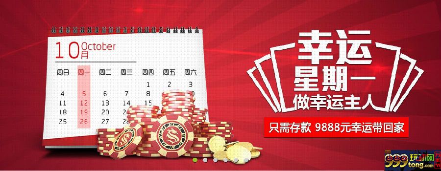 155620ymm2x2ho25748go2.jpg 【太阳城亚洲】幸运星期一 幸运由您来做主!