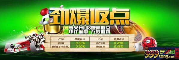 123.JPG 【开心】享受开心8最高返点,不计输赢,无限返水