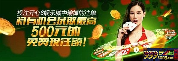 123.JPG 【开心8】超大赌注,投注开心8娱乐城将有机会获取免费投注