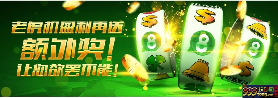 123.JPG 【开心8】老虎J?盈利再送额外奖!让您欲罢不能!