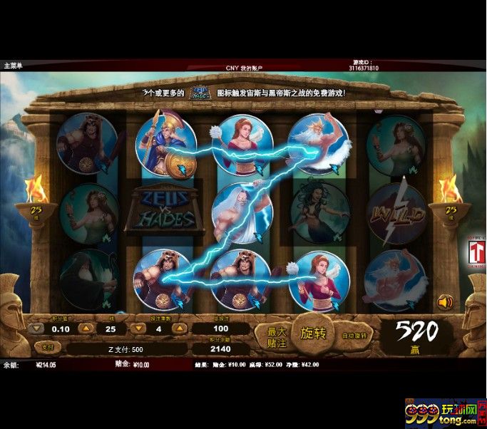 【太阳城亚洲】妹纸带你走进SUNGAME---TTG(宙斯VS哈德斯) 